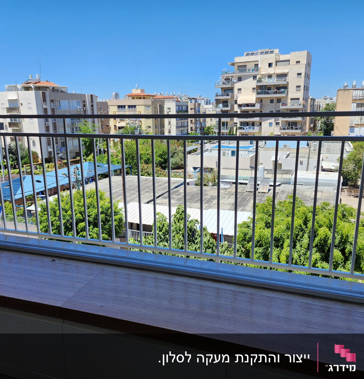 מעקה מתכת לבן עם נוף עירוני ברקע